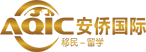 安侨移民LOGO